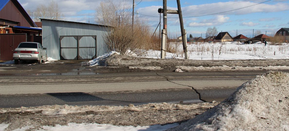 Депутат попросил УКС Серова обследовать разрушения асфальта на улицах Краснофлотская и Набережная Пруда