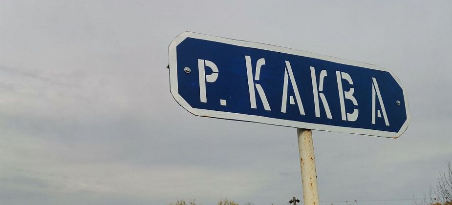 В реке Какве в Серове утонул ребенок