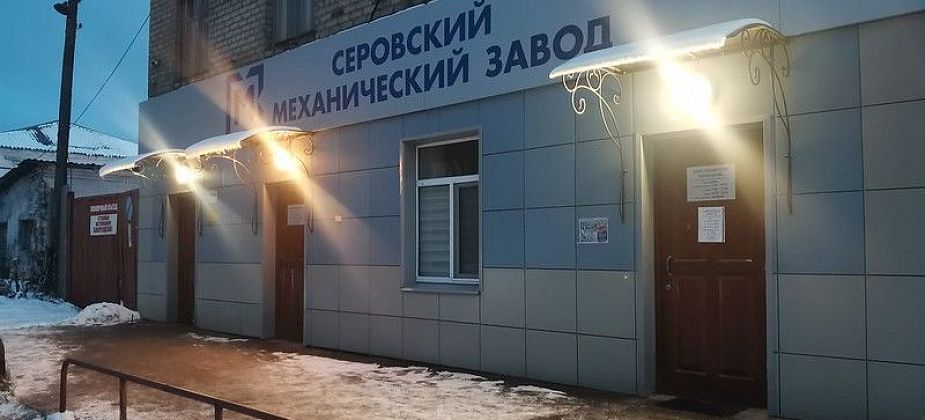 Дума Серова решила наградить грамотами работников механического завода