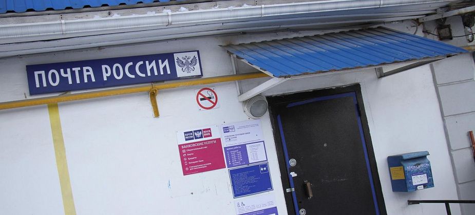 В Серове еще одна почта переходит на временный режим работы