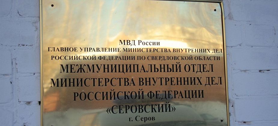 Серовская пенсионерка решила заняться инвестициями, но была обманута