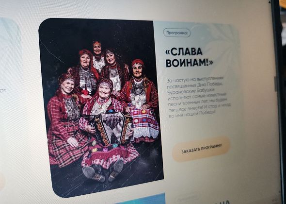 В Серове в День Победы выступят «Бурановские бабушки»