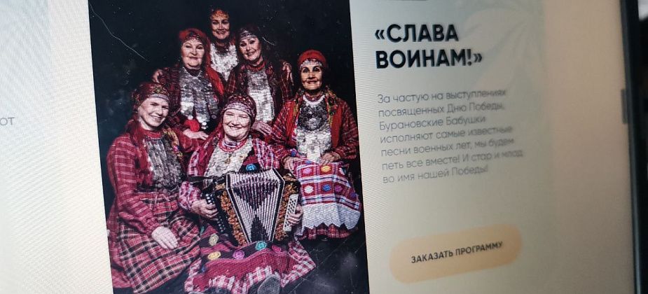 В Серове в День Победы выступят «Бурановские бабушки»