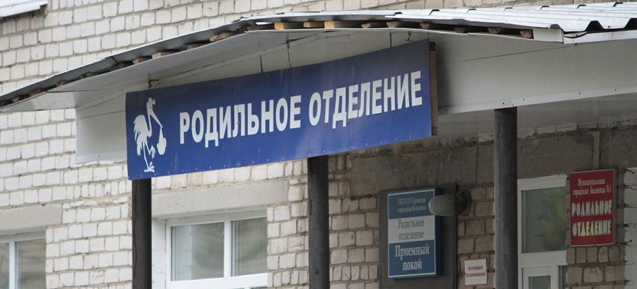 "Мы хотим отстоять роддом". В Серове реорганизуют родильное отделение?