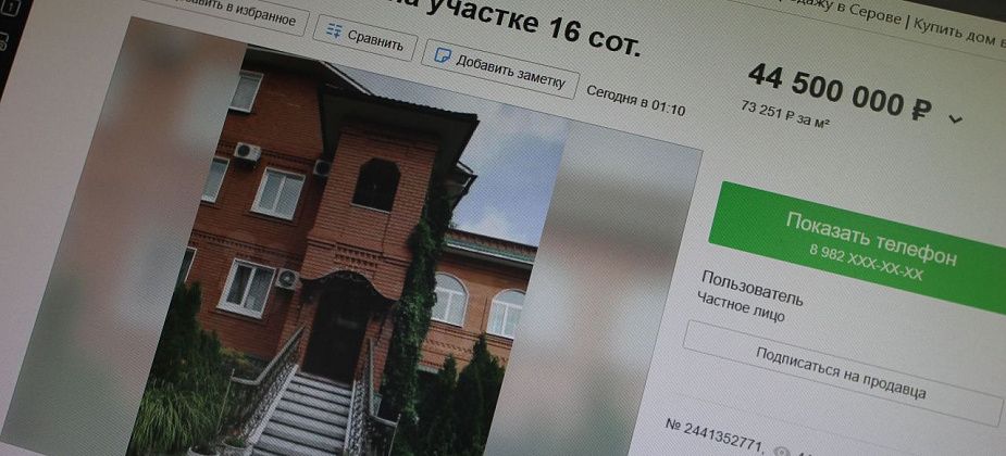 В Серове за 44,5 миллиона продают коттедж с... "криматорием"