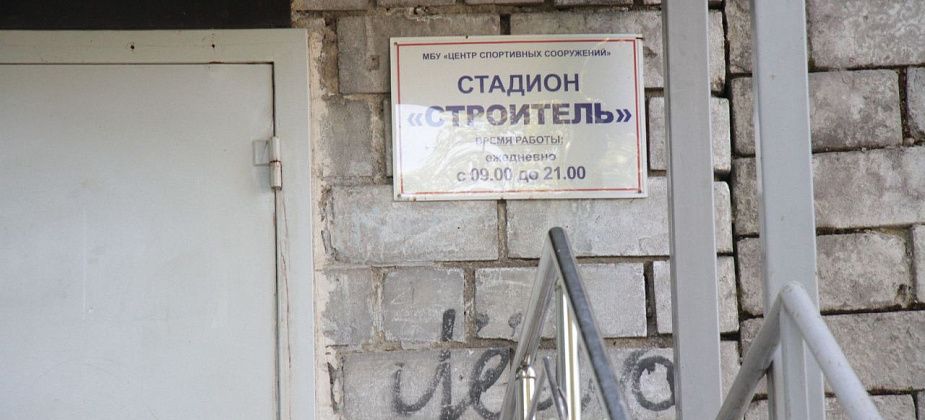 На стадионе «Строитель» в Серове обустроят основание баскетбольной площадки