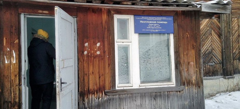 Министр здравоохранения заверил депутата, что оптимизация поселковой медицины будет приостановлена. Главврач Серовской больницы: "Все остается на своих местах"
