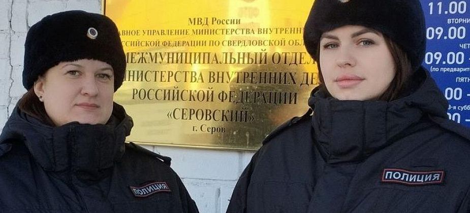 Серовские полицейские спасли двух малышей и их отца из пожара