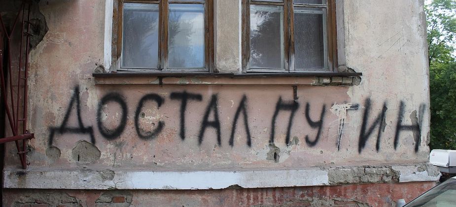 "Достал Путин". В Серове продолжают появляться оскорбительные надписи про человека с фамилией президента
