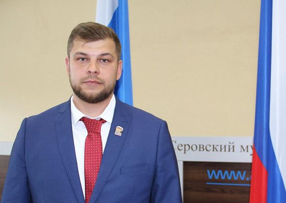 Началась запись на личный прием к главе Серова в октябре