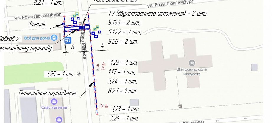 На улице Карла Маркса у Детской школы искусств сделают пешеходный переход