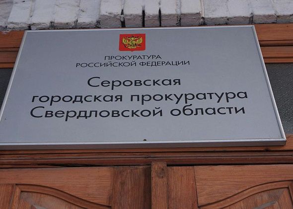 В серовском детсаду работала воспитатель с поддельным дипломом. Возбуждено уголовное дело