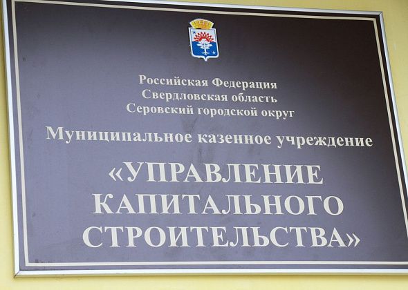 На капитальный ремонт здания котельной на Сортировке из бюджета Серова выделено 4,3 миллиона рублей