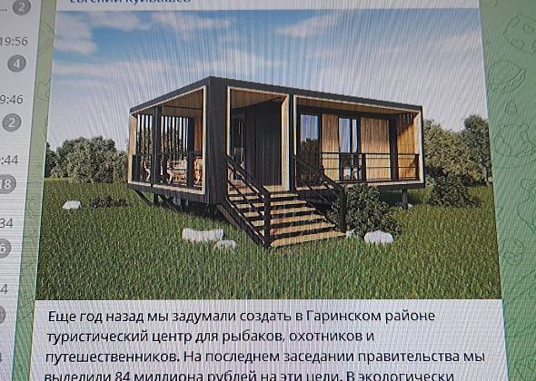 На берегу Сосьвы построят базу отдыха за 84 миллиона
