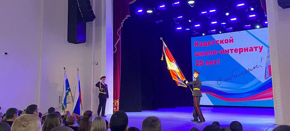В Серове праздничным концертом отметили 25-летие Кадетской школы-интерната