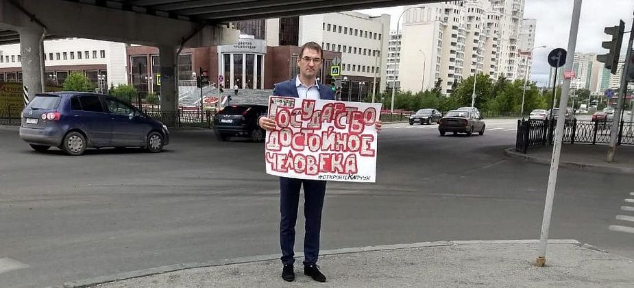 Серовчанин провел в Екатеринбурге одиночный пикет в поддержку Капчука, которому отказали в регистрации на выборах