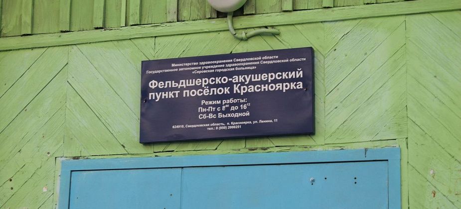 Шипулин не станет вмешиваться в уголовно-процессуальную деятельность органов в отношении руководства Серовской городской больницы