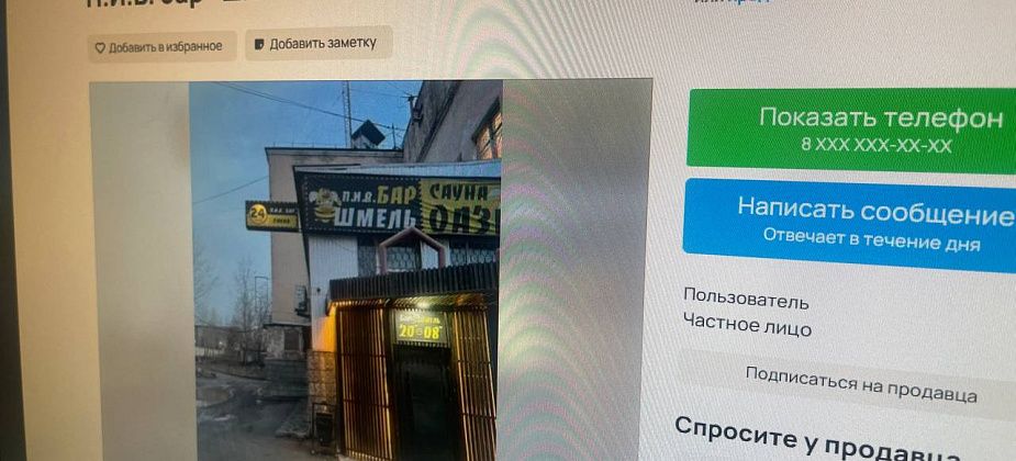 Серовский пивбар “Шмель” выставили на продажу за 600 тысяч рублей