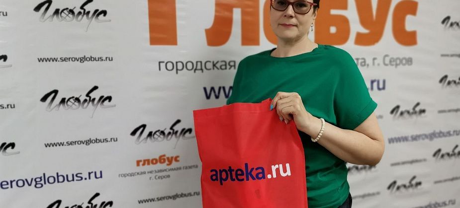 Победительница розыгрыша газеты «Глобус» получила подарок от интернет-сервиса Аптека.ру