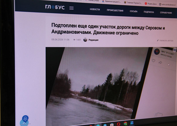 Между Серовом и Андриановичами подтоплен участок дороги. Движение перекрыто