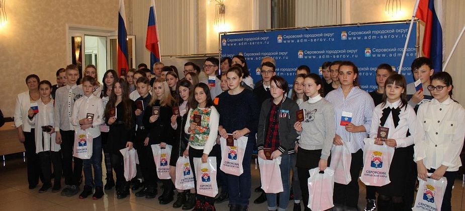 В День Конституции юным серовчанам вручили паспорта