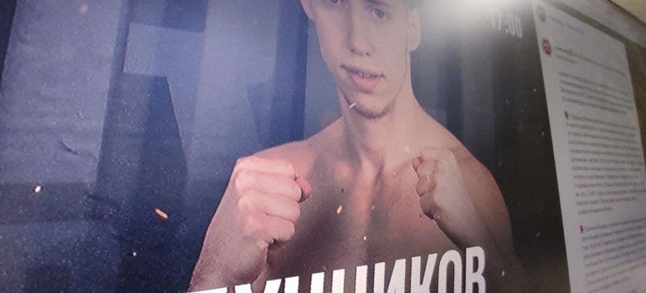 Воспитанник хоккейного “Металлурга” из Серова сегодня проведет первый профессиональный боксерский бой