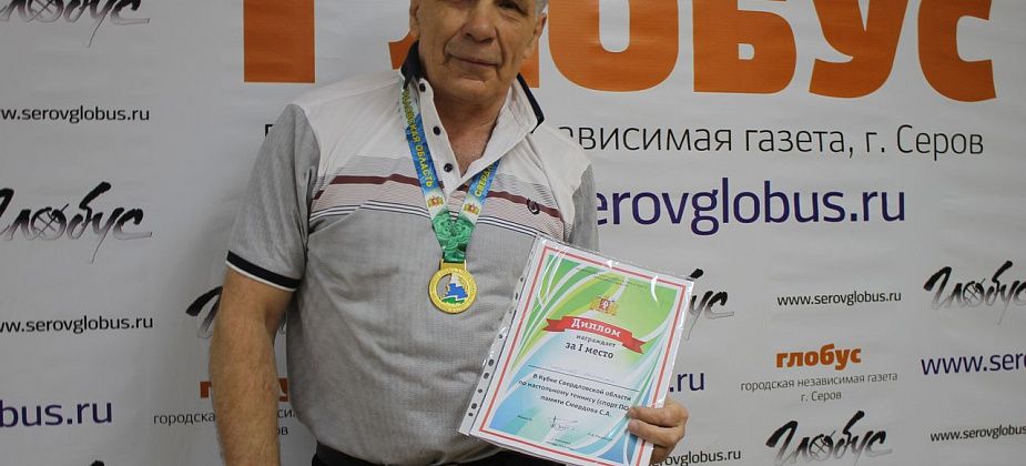 Серовчанин победил в областных соревнований по настольному теннису среди инвалидов