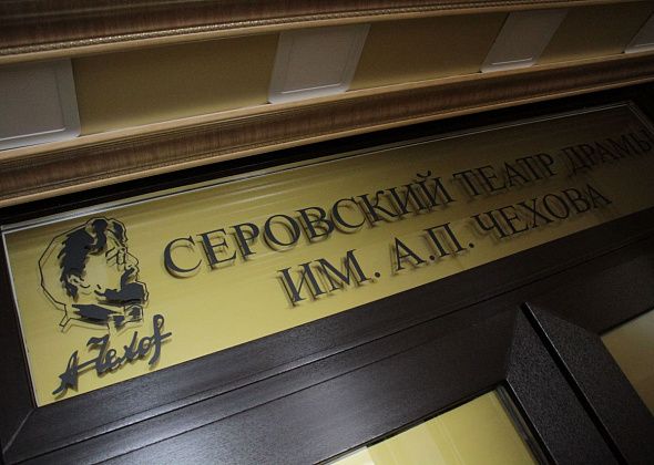Серовский театр драмы выиграл грант на создание спектакля, посвященного Перевалу Дятлова