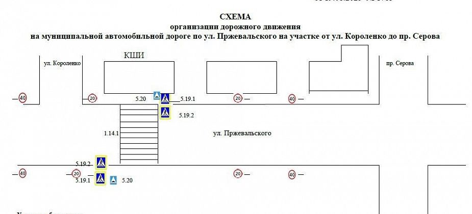 Возле Кадетской школы в Серове сделают пешеходный переход