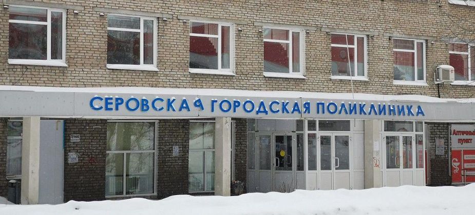 В Серове действуют мошенники от имени сотрудников городской больницы