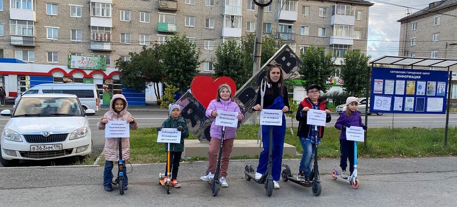 Юные серовчане снялись в ролике о том, как правильно кататься на самокатах