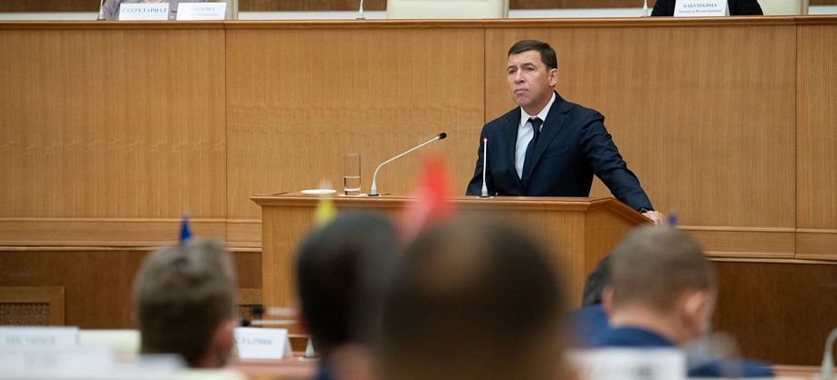 Губернатор Евгений Куйвашев выступил на Заседании Заксобрания области