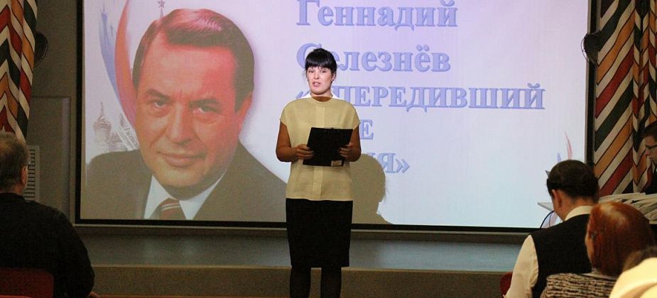 В библиотеке серовчанам рассказали, кто такой Геннадий Селезнев, памятник которому установили в центре города