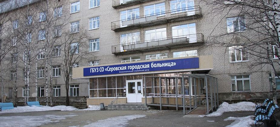 В Серовской городской больнице введена в строй еще одна кислородная станция