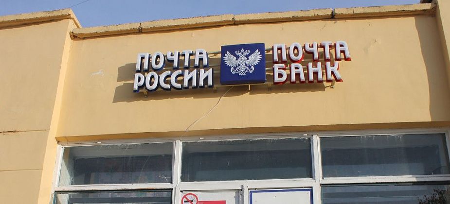 Почтовое отделение в Красноярке временно будет работать только по четвергам