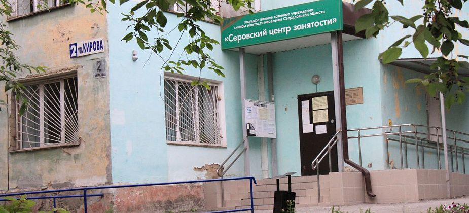 Врач, бухгалтер, лесничий. Свежая подборка вакансий от Серовского центра занятости