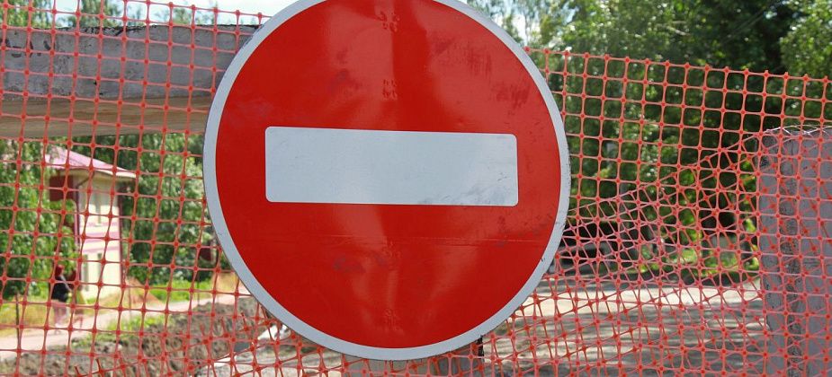 В Серове 30 июня временно перекроют движение по улице Кирова