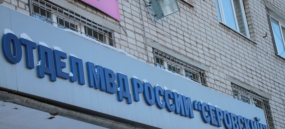 Серовчанка отправила мошенникам пенсионные накопления. Купилась на липовое удостоверение