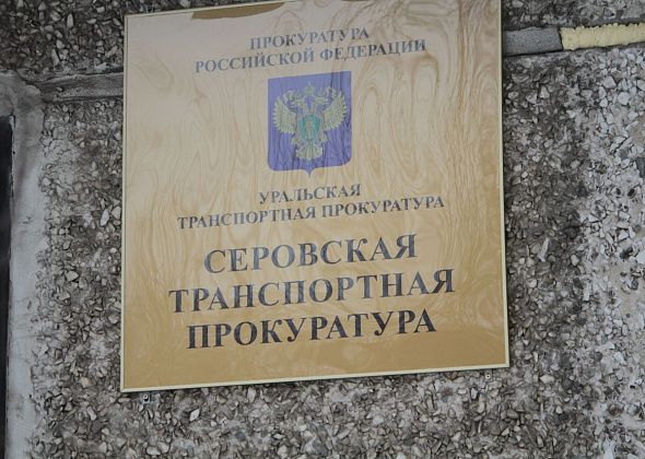 Из-за гибели лося при столкновении с поездом Серовская транспортная прокуратура проводит проверку