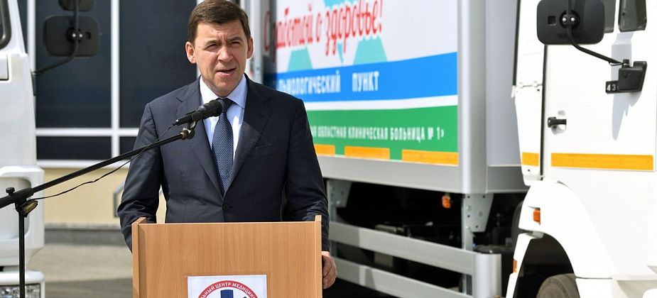 Евгений Куйвашев передал в больницы 9 передвижных ФАПов и 5 стоматкабинетов