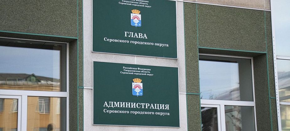 Мэрия Серова приобретает кондиционеры – на полмиллиона рублей
