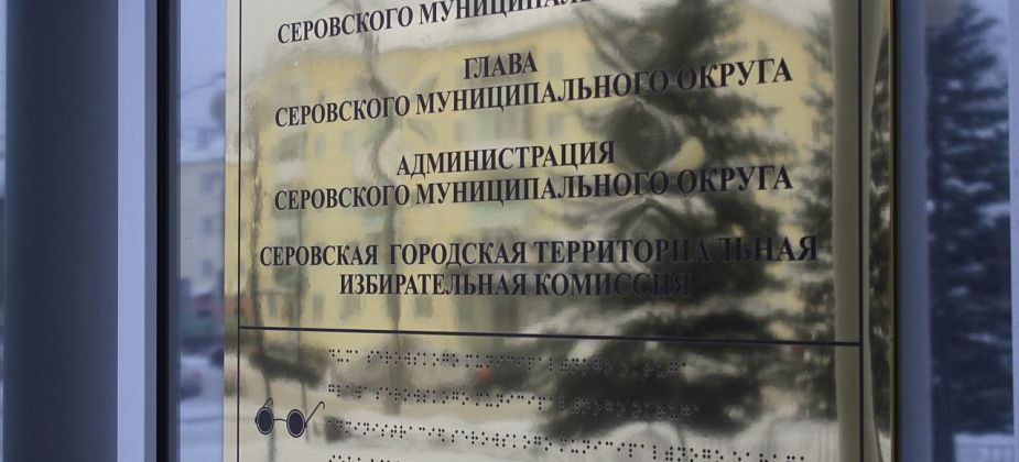 В Серове сформировали восьмой созыв Общественной молодежной палаты