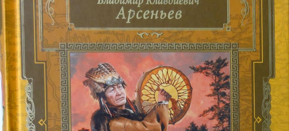 Дальневосточный Следопыт