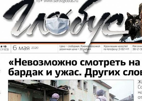 Свежий «Глобус»: жители Сортировки просят депутатов вспомнить про них, а Дума утвердила план поддержки предпринимателей