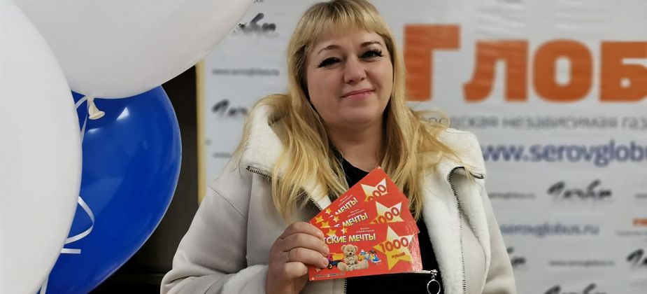 Сертификат за лайк, репост и комментарий. «Глобус» вручает призы победителям юбилейных розыгрышей 
