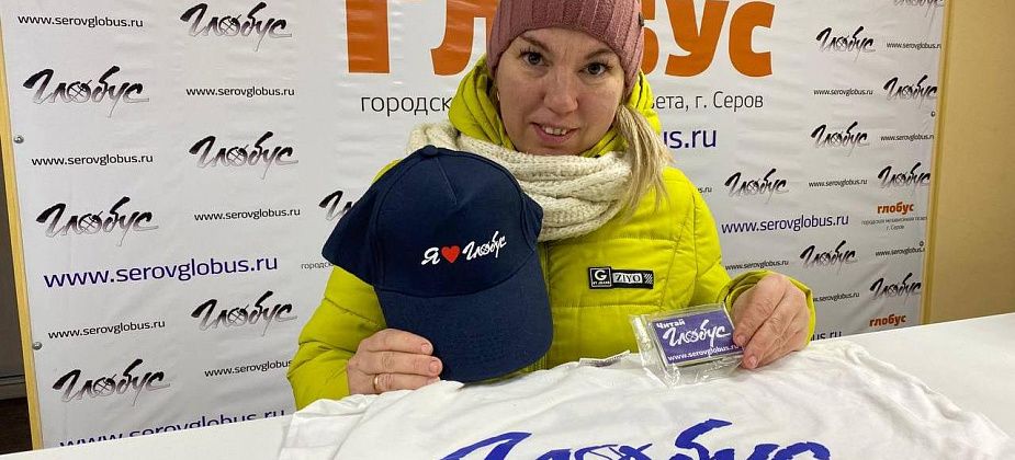 Победительница розыгрыша призов от газеты "Глобус" получила свои подарки