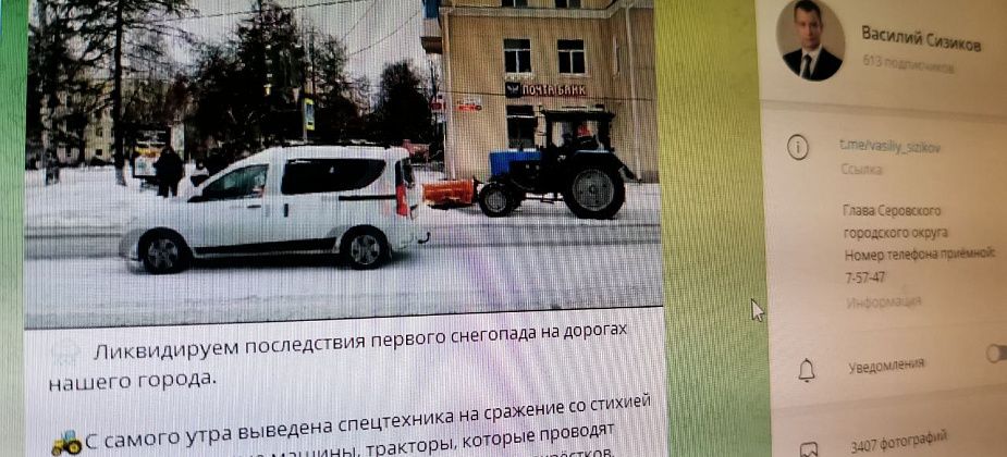 Мэр Серова рассказал о работе по ликвидации последствий первого серьезного снегопада