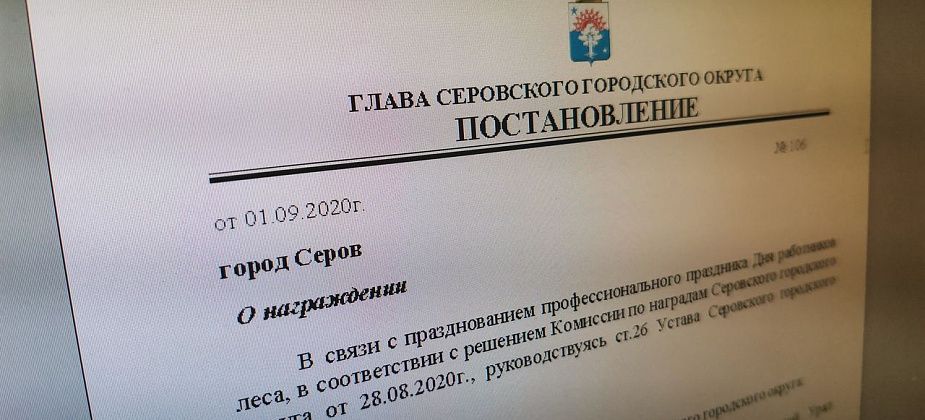 Глава Серова наградит Почетными грамотами крановщика и заместителя директора «Родины»