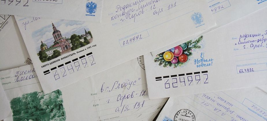 Поэтический клуб «Дар» приглашает серовчан поговорить о письмах