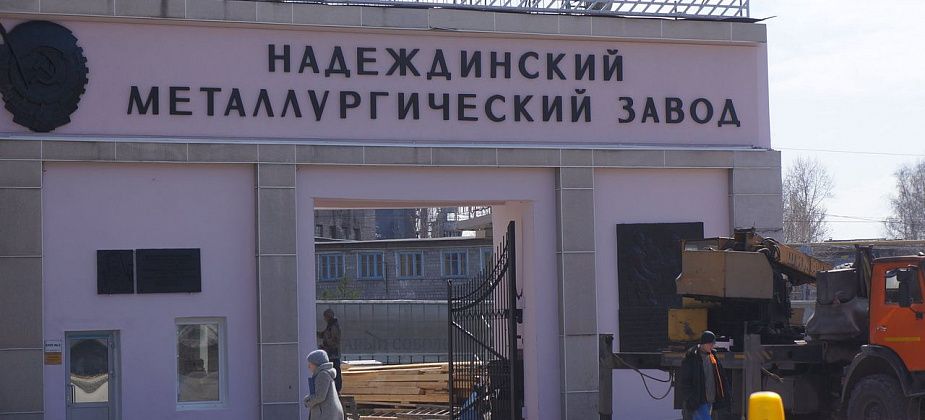 Urа.ru: активы Надеждинского металлургического завода вывели в кипрский оффшор